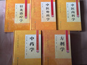 方劑學(xué)上下中醫藥學(xué)高級叢書(shū)溫病條辨金匱要略黃帝內經(jīng)張仲景講義校注醫藥衛生教材人衛中醫古籍書(shū)籍大全入門(mén)旗艦店李飛中醫方劑學(xué)人民衛生出版社 曬單實(shí)拍圖