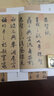 董其昌草書(shū)千字文小赤壁詩(shī) 歷代名家碑帖經(jīng)典超清原帖 附繁體旁注毛筆字帖  千字文字帖 曬單實(shí)拍圖