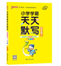 廣東專版自選25秋小學學霸作業(yè)本語文數(shù)學英語四年級上下冊人教北師教科佛山同步練習冊4年級訓練輔導教材書附贈達標測試卷天天練暑假銜接預習pass綠卡圖書 25秋數(shù)學·北師廣東-上冊 曬單實拍圖