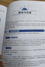 Unity手機游戲開發(fā)：從搭建到發(fā)布上線全流程實戰(zhàn) 曬單實拍圖