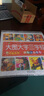 優(yōu)能寶寶·啟智認(rèn)知系列：大圖大字三字經(jīng) 曬單實拍圖