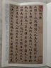 包郵！趙孟頫小楷汲黯傳 彩色本 傳世碑帖精選 趙體小楷楷書(shū)書(shū)法毛筆字帖 原碑拓本真跡還原 墨點(diǎn)字帖 曬單實(shí)拍圖