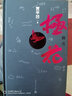 極花 賈平凹 茅盾文學(xué)獎得主 長(cháng)篇小說(shuō) 小說(shuō) 曬單實(shí)拍圖