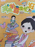 陽光姐姐小書房：我是學霸我怕誰 曬單實拍圖