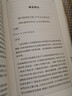 中華經(jīng)典好詩詞：陸游集 曬單實拍圖