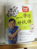 做孩子的學(xué)習(xí)好伙伴：臺(tái)灣名師給父母的20條教養(yǎng)錦囊 曬單實(shí)拍圖