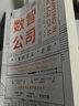 數(shù)智公司：AI重新定義“企業(yè)” 曬單實(shí)拍圖