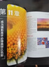 Canon EOS 600D完全攝影指南 曬單實(shí)拍圖