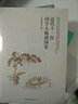 近代十一位國學(xué)大師講國史 曬單實拍圖