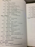 沖壓模具設(shè)計(jì)與制造 曬單實(shí)拍圖