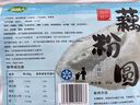 淘藕人揚州藕粉圓子芝麻紫薯薺菜豆沙紅棗五仁豬肉餡藕粉丸子湯圓元宵 （芝麻+紫薯+豆沙）各1袋共 900g 300g/袋（內含15個(gè)/袋） 曬單實(shí)拍圖
