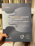 舍夫契克小提琴協(xié)奏曲名作演奏指導(dǎo)Op.20:帕格尼尼《D大調(diào)第一小提琴協(xié)奏曲》（練習(xí)曲+獨(dú)奏+鋼 曬單實(shí)拍圖