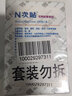 N次貼(STICKN)6本裝便利貼報事貼/便條紙/便簽紙/便簽本76*51mm自粘留言本600張 藍(lán)色31003-J6 曬單實(shí)拍圖