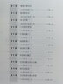 高思學校競賽數(shù)學導引 四年級（詳解升級版）(數(shù)學思維好材料，奧數(shù)獲獎書，華羅庚金杯少年數(shù)學邀請賽推薦教材) 曬單實拍圖