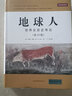 【正版包郵】地球人--世界史前史導(dǎo)論 圖書籍 曬單實(shí)拍圖
