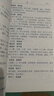 中醫(yī)啟蒙四小經(jīng)典 中國(guó)中醫(yī)藥出版社 黃斌 等 校注 著 新華正版書(shū)籍包郵 曬單實(shí)拍圖