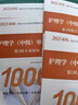 備考2025年9月】全國計(jì)算機(jī)等級(jí)考試二級(jí)ms office高級(jí)應(yīng)用上機(jī)題庫模擬考場(chǎng)核心考點(diǎn)國二真題試卷網(wǎng)課程計(jì)算機(jī)二級(jí)考試教材贈(zèng)上機(jī)操作題庫 全套推薦！【二級(jí)ms 】教材+試卷+上機(jī)題庫 曬單實(shí)拍圖