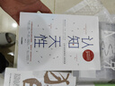 認(rèn)知天性 讓學(xué)習(xí)輕而易舉的心理學(xué)規(guī)律 樊  心理認(rèn)知思維規(guī)律學(xué)習(xí)方法 曬單實拍圖
