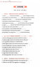 新中考英語300句 曬單實(shí)拍圖