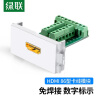 绿联（UGREEN）HDMI卡线86模块 免焊接86型面板 高清线插座工程装修布线墙插视频模块 20315 实拍图