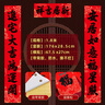 煜佳帶膠防水黑字喬遷對聯(lián)新居喬遷之喜入戶(hù)門(mén)門(mén)聯(lián)農村大門(mén)搬家入宅 1.8 米【安居+進(jìn)宅】2號+送2福字 防水【全背膠】喬遷對聯(lián) 曬單實(shí)拍圖