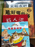 天星童書(shū)·全球精選繪本：老鼠家族 顏色派對(duì)（親情幽默故事） 曬單實(shí)拍圖
