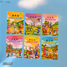 兒童教養(yǎng)繪本6冊(cè)掃碼伴讀注音版3-9歲孩子素質(zhì)教育禮儀常識(shí)圖畫故事書 曬單實(shí)拍圖