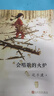 會(huì)唱歌的火爐 我們小時(shí)候 額爾古納河右岸作者遲子建散文集 人民文學(xué)出版社 小讀者童年回憶 校園成長(zhǎng)小說青春文學(xué)作品集隨筆 家長(zhǎng)孩子共度書籍 曬單實(shí)拍圖
