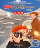 麗聲北極星分級繪本 五年級上冊（共8冊 江蘇版）【江陰新華書(shū)店】 曬單實(shí)拍圖