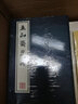 五知齋琴譜 曬單實(shí)拍圖