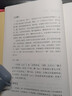 傅佩榮譯解莊子 曬單實(shí)拍圖