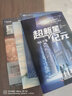 劉慈欣小說集 流浪地球+宇宙鐘擺末日胡同+量子幽靈+終極誘惑 （套裝共4冊） 小說 曬單實拍圖