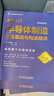 官網(wǎng) 圖解入門半導(dǎo)體器件缺陷與失效分析技術(shù)精講+元器件精講+制造工藝基礎(chǔ)精講+制造設(shè)備基礎(chǔ)與構(gòu)造精講+功率半導(dǎo)體基礎(chǔ)與工藝精講+讀懂芯片制程設(shè)備 套裝全6冊 芯片半導(dǎo)體技術(shù)教程書籍 曬單實拍圖