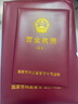 營(yíng)業(yè)執照正副本保護套可上墻正本框工商營(yíng)業(yè)執照框防塵證件套A3a4收納證書(shū)框食品經(jīng)營(yíng)許可證外框插頁(yè)袋 營(yíng)業(yè)執照保護套正本A3+副本A4【折疊款】 曬單實(shí)拍圖