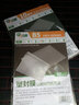 古德B5塑封膜10C文件菜單卡片熱覆膜相片封塑膜透明護(hù)卡膜保護(hù)膜樹葉植物標(biāo)本制作塑封紙皮照片過膠膜 B5  85mic厚度 曬單實拍圖
