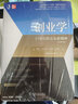 機(jī)械工業(yè)出版社 創(chuàng)業(yè)學(xué) 21世紀(jì)的企業(yè)家精神 原書第 10版 斯蒂芬 斯皮內(nèi)利 本科基礎(chǔ)課教材 9787111701354 旗艦店 曬單實(shí)拍圖