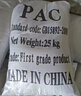 聚合氯化鋁PAC絮凝劑飲用水游泳池沉淀劑工業(yè)污水處理澄清藥劑 26%含量/25公斤 曬單實(shí)拍圖