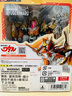 BANDAI萬(wàn)代  NX 魔神英雄傳神龍斗士 手辦模型玩具 淺灰色 曬單實(shí)拍圖