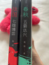 【全4冊套裝】我們的華夏：戰(zhàn)國+春秋+秦漢 曬單實(shí)拍圖