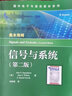 國外電子與通信教材系列 全41冊 信號系統(tǒng)及推理+數字圖像處理+無線通信+數字通信系統(tǒng)+通信系統(tǒng)微波濾波器+芯片制造 半導體工藝制程實用教程+半導體物理與器件+CMOS模擬集成電路設計 中文多套裝自選 曬單實拍圖