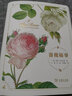 薔薇秘事(精) 曬單實(shí)拍圖