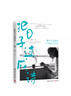 魚(yú)羊野史·第2卷 高曉松 《曉松說(shuō)——歷史上的今天》未刪節版 通俗說(shuō)史 歷史解讀 湖北新華書(shū)店 曬單實(shí)拍圖
