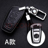 寶馬鑰匙套3系X3\\X1\\X5\\X6真皮5系525\\530li車(chē)鑰匙包扣 寶馬A款 曬單實(shí)拍圖