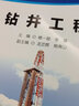 鉆井工程（高等院校石油天然氣類(lèi)規劃教材） 石油工業(yè)出版社 9787502196561 曬單實(shí)拍圖