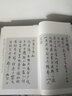 趙孟頫手札精選(2)(精) 曬單實(shí)拍圖