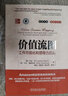 價(jià)值流圖 工作可視化和領(lǐng)導力匹配 卡倫 馬丁 價(jià)值流圖 制造業(yè)改善價(jià)值流 企業(yè)生產(chǎn)管理書(shū)籍 曬單實(shí)拍圖
