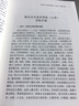 左傳集評 北京大學(xué)出版社 李衛軍 著(zhù) 簡(jiǎn)裝 書(shū)籍 曬單實(shí)拍圖