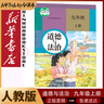 新華書店江蘇九年級上冊課本全套書初三上冊全套課本江蘇地區(qū)教材教科書九上全套教材初3九上冊課本全套課本正版復(fù)習(xí)預(yù)習(xí)用書江蘇語數(shù)英 【九上】【江蘇專用】全套7本 曬單實拍圖