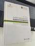 電動(dòng)車(chē)用永磁同步電機非線(xiàn)性電磁振動(dòng)和異常噪聲研究 同濟大學(xué)出版社 馬琮淦,左曙光 著(zhù) 伍江 編 新華正版書(shū)籍包郵 曬單實(shí)拍圖