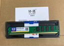 協(xié)德 (XIEDE) 升級(jí)版 可兼容AMD英特爾  DDR4臺(tái)式機(jī)電腦內(nèi)存條 PC4四代內(nèi)存 可兼容AMD英特爾【16G】DDR4 3200 曬單實(shí)拍圖